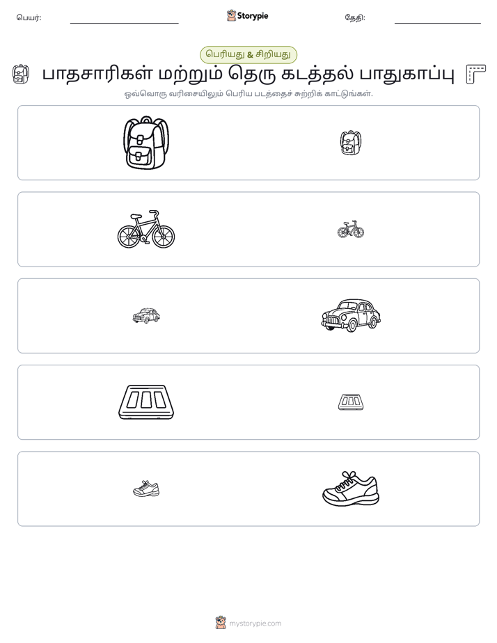 வகைப்படுத்தல்