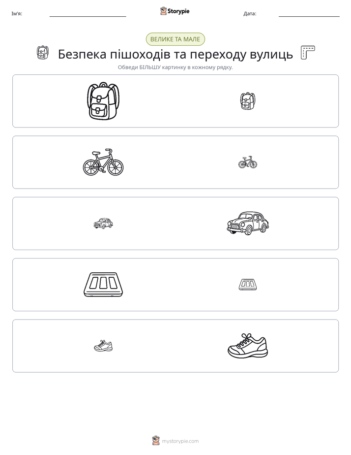 Сортування