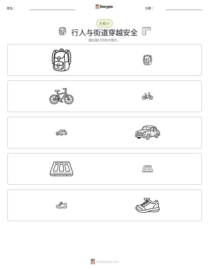 分类
