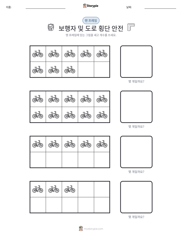 텐 프레임