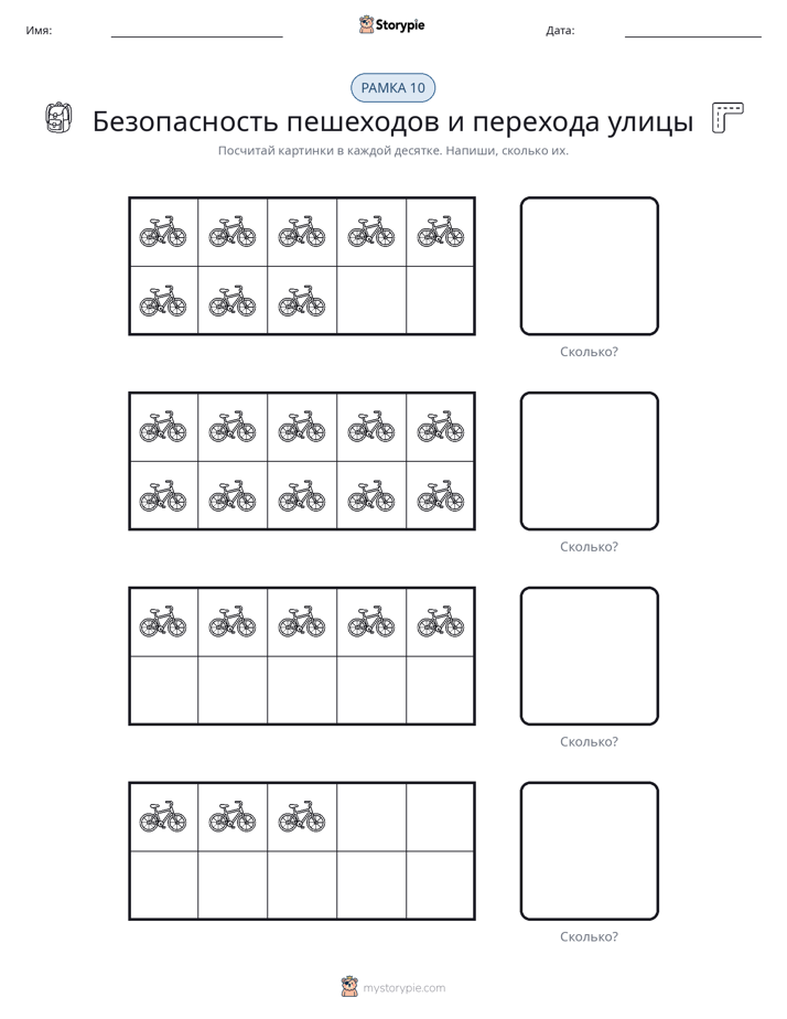 Десятичная рамка