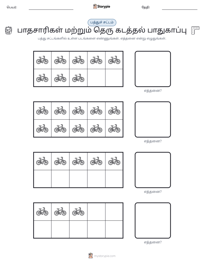 பத்து கட்டம்
