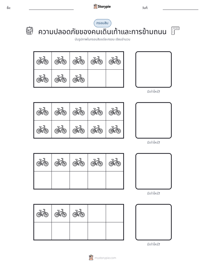 กรอบสิบ