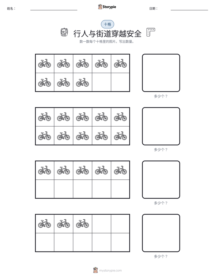 十框