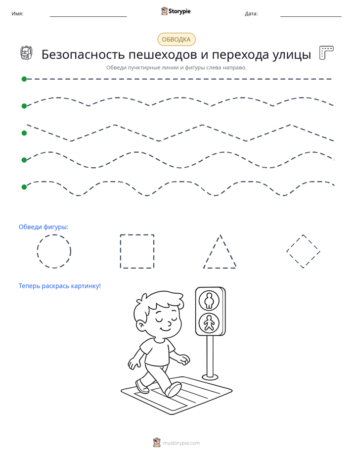 Обводка