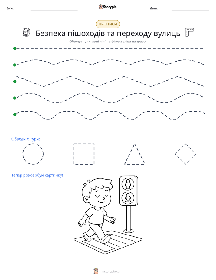 Трасування