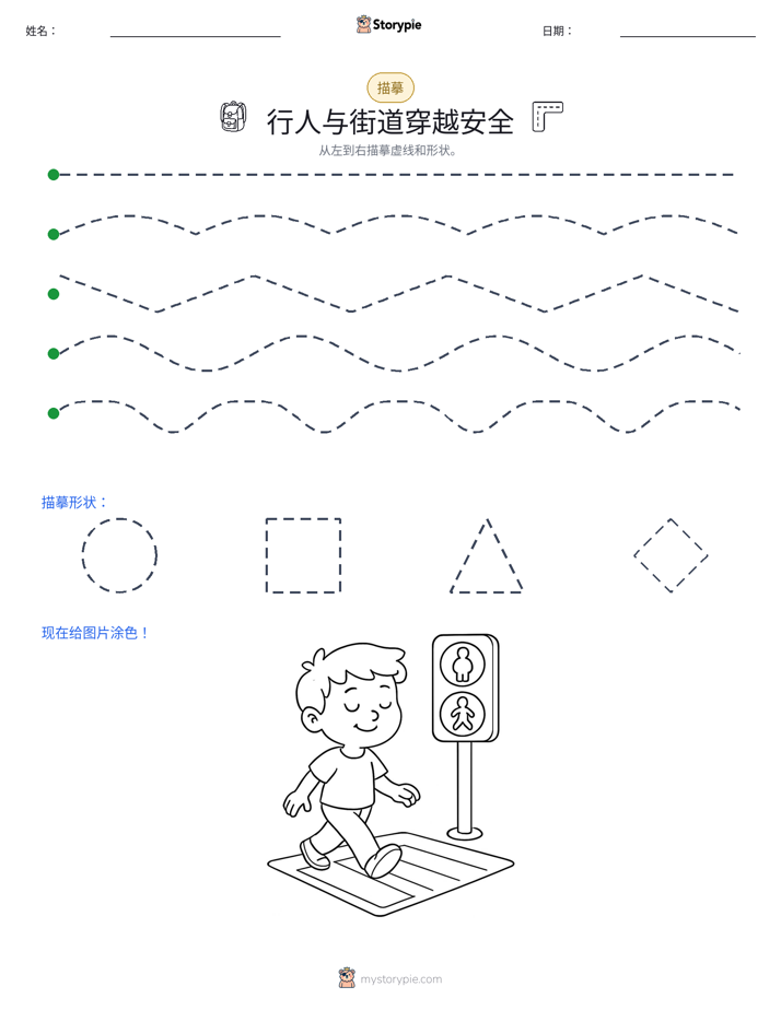描摹