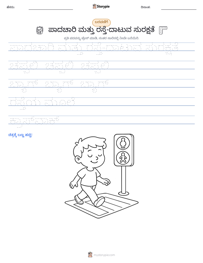 ಲೇಖನ ಅಭ್ಯಾಸ