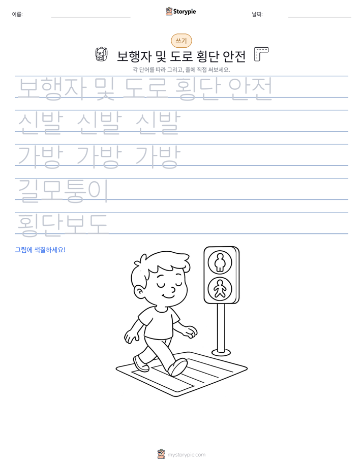 쓰기 연습