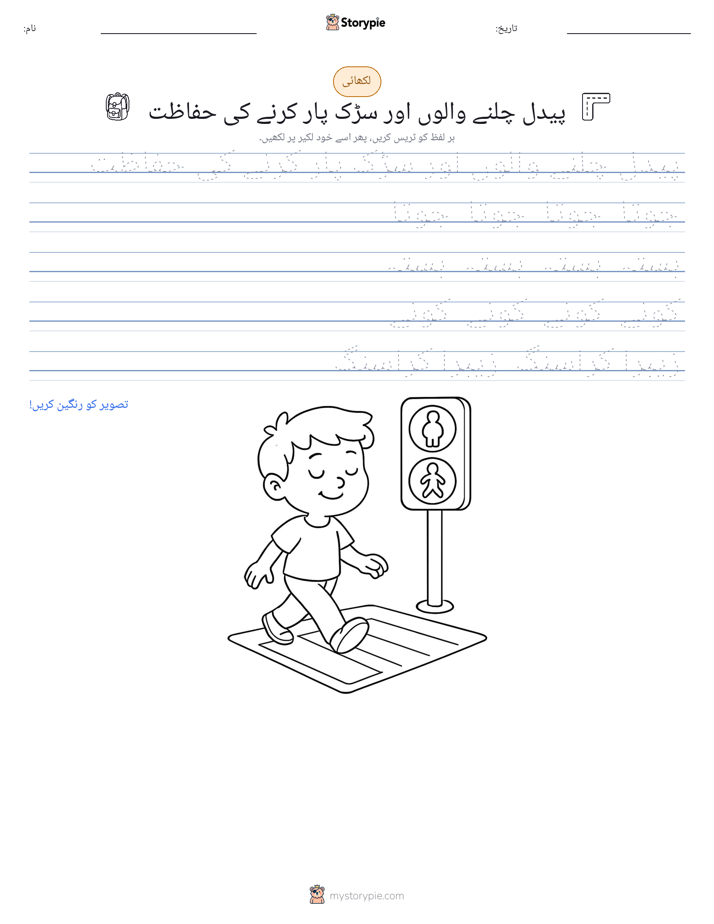 تحریری مشق