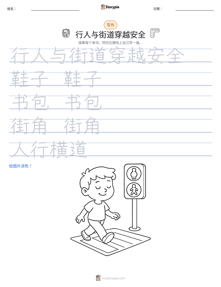 写作练习
