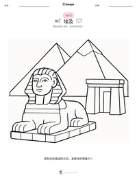 埃及 可打印工作表预览
