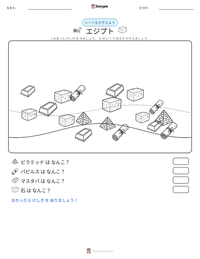 エジプト の印刷可能ワークシートプレビュー