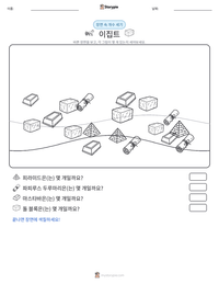 이집트 인쇄 가능한 워크시트 미리보기