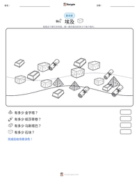埃及 可打印工作表预览