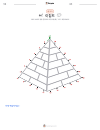 이집트 인쇄 가능한 워크시트 미리보기