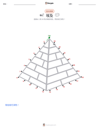 埃及 可打印工作表预览