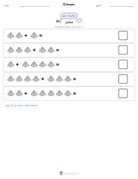 معاينة ورقة العمل القابلة للطباعة مصر