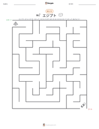 エジプト の印刷可能ワークシートプレビュー