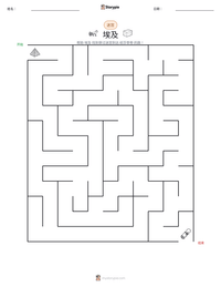 埃及 可打印工作表预览