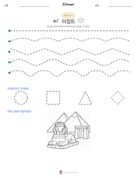 이집트 인쇄 가능한 워크시트 미리보기