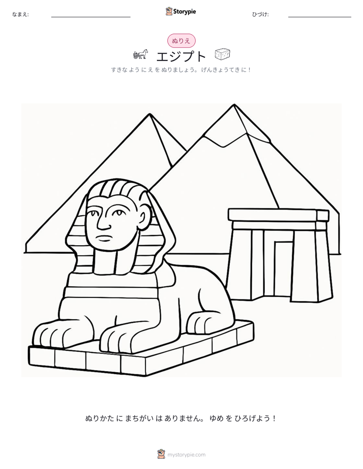 塗り絵ページ