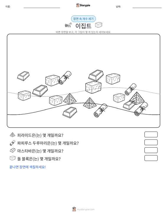 세기 장면