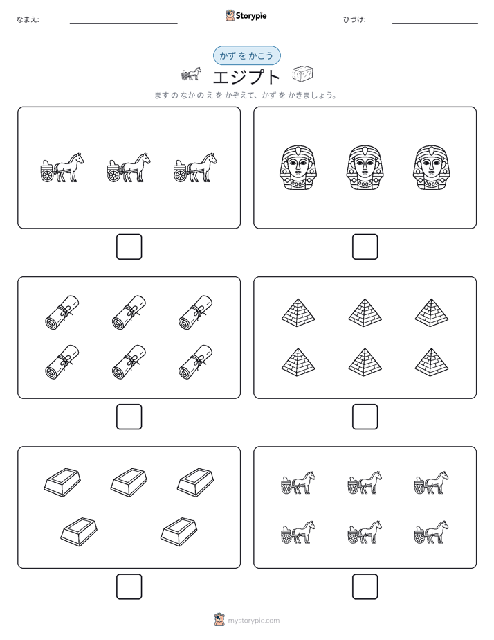 カウント＆ライティング