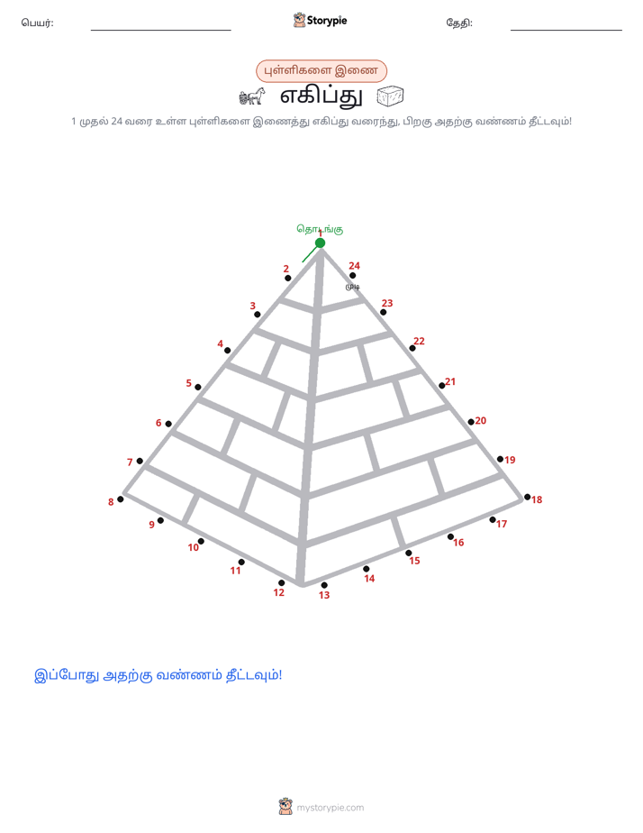 முத்து இணைப்பு
