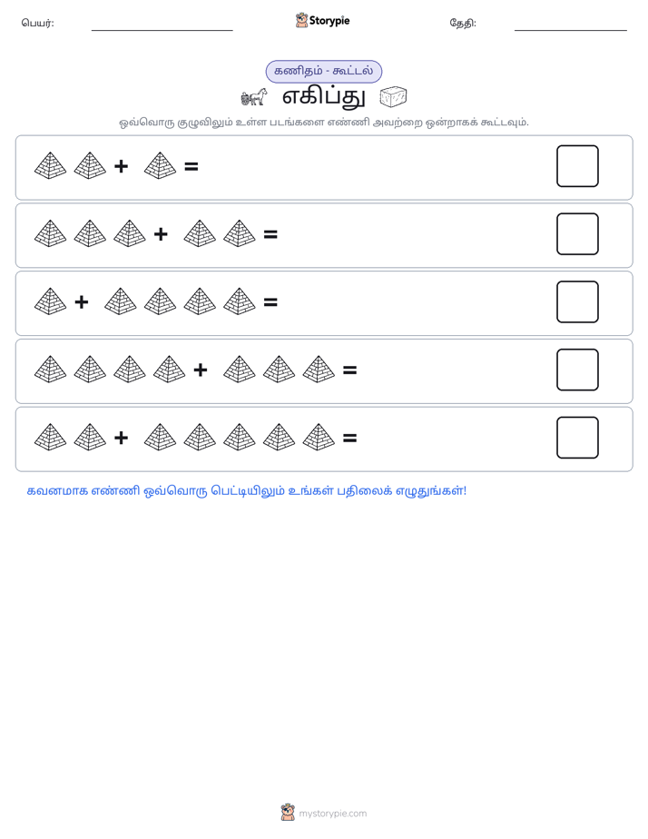 படம் கணிதம்
