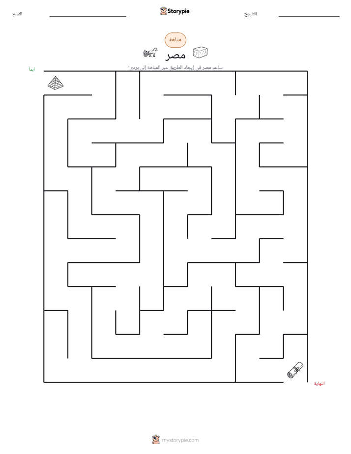 متاهة