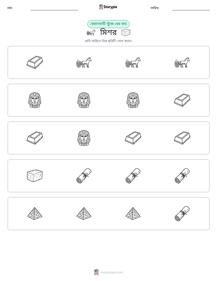 অদ্ভুত একটি