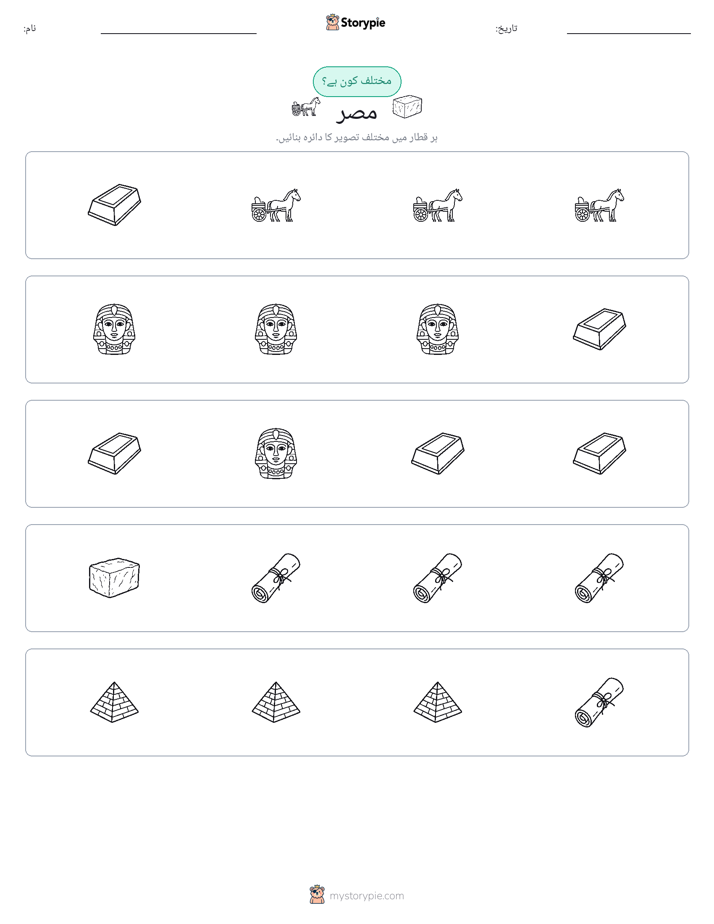 عجیب ایک