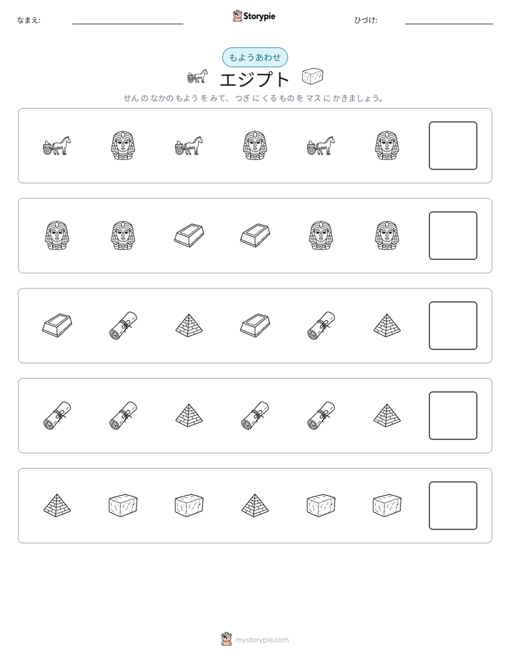 パターン