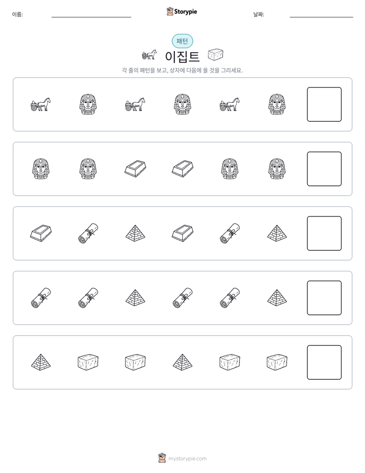 패턴