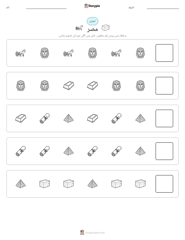 پیٹرن