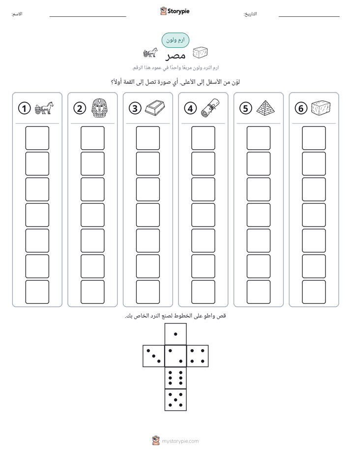 لف و لون
