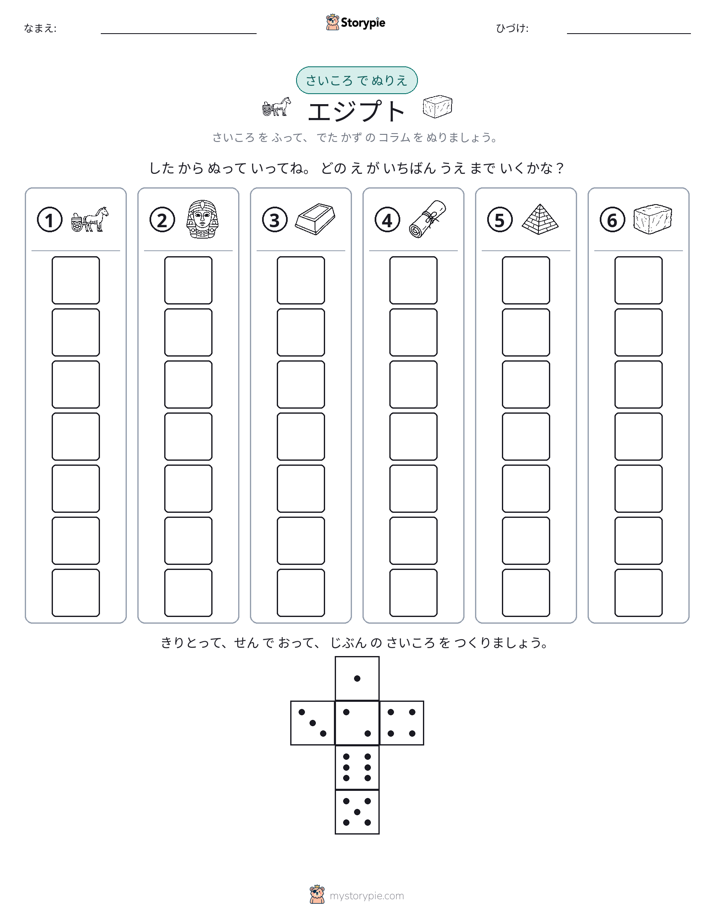 ロール＆カラー