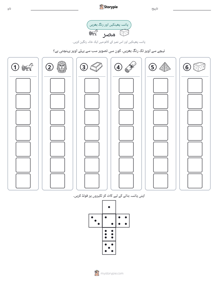 رول اور رنگ