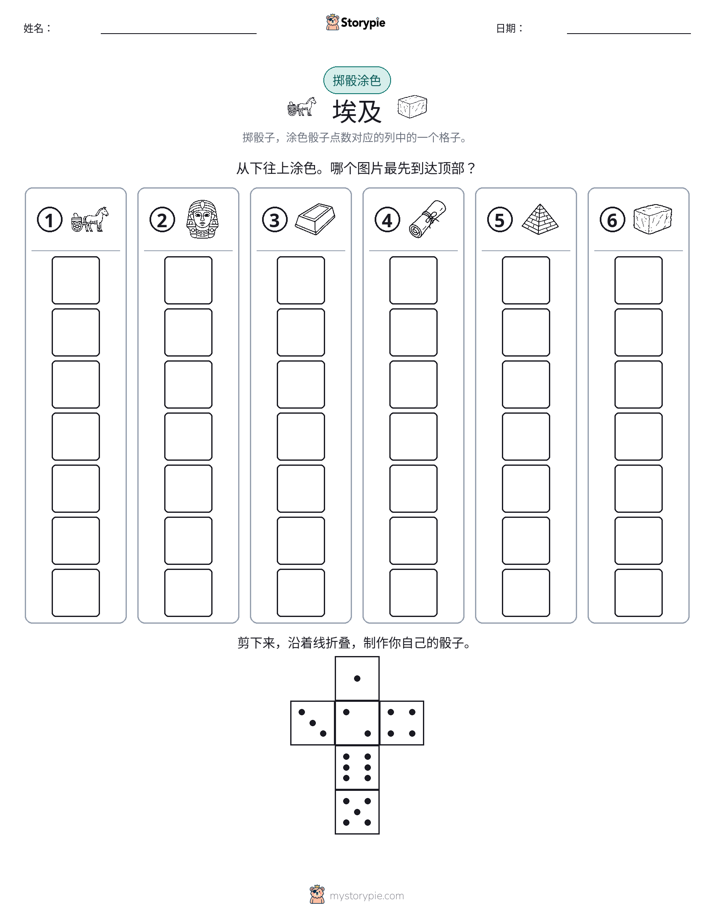 滚动与上色