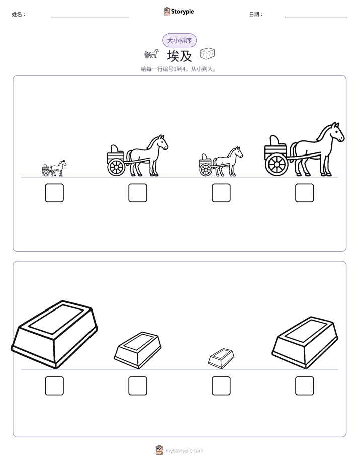 大小排序
