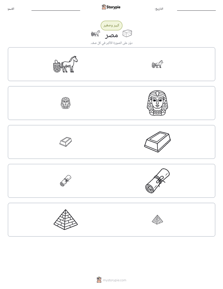 فرز