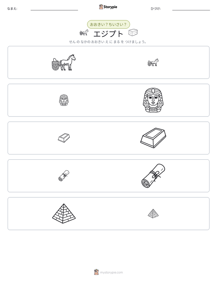 ソーティング