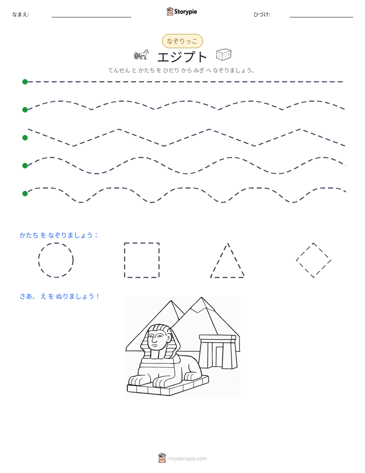 トレース
