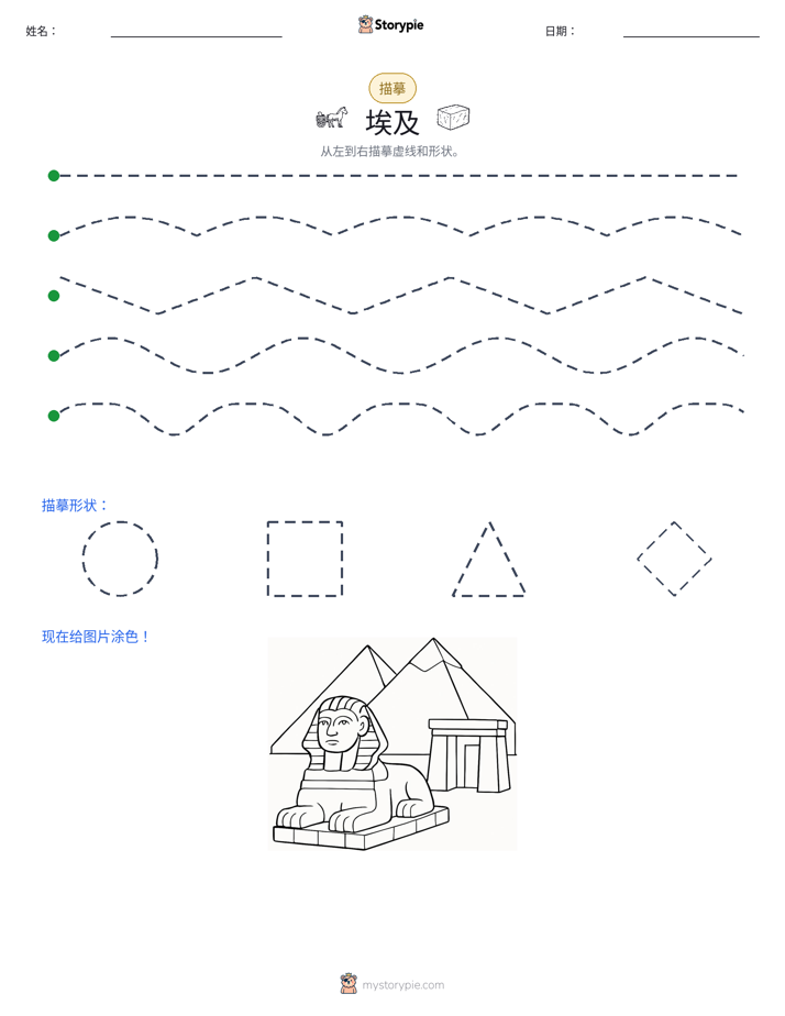 描摹