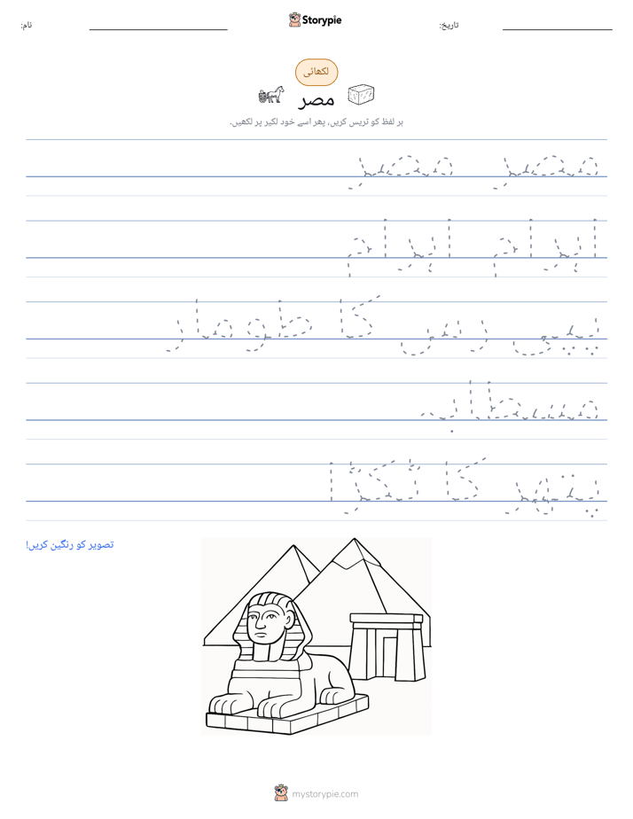 تحریری مشق
