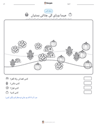 میسا ورڈی کی چٹانی بستیاں پرنٹ کرنے کے قابل ورکشیٹ کا پیش نظارہ