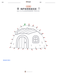 梅萨维德悬崖民居 可打印工作表预览