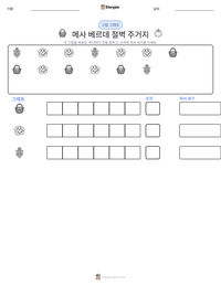 메사 베르데 절벽 주거지 인쇄 가능한 워크시트 미리보기