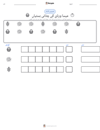 میسا ورڈی کی چٹانی بستیاں پرنٹ کرنے کے قابل ورکشیٹ کا پیش نظارہ